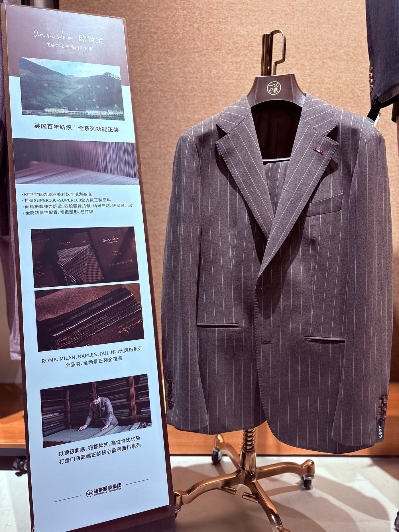 A complete bespoke suit, front view